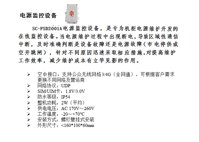 ��Դ����豸