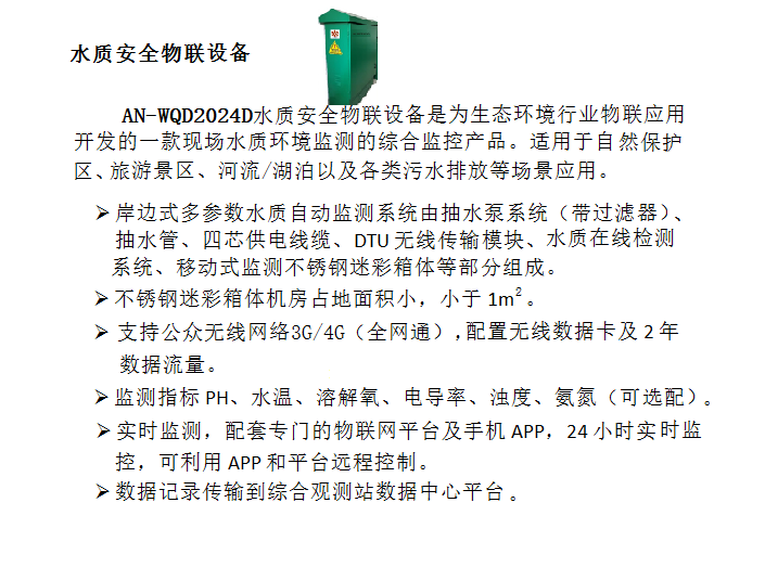 ˮ�ʰ�ȫ��������/�豸